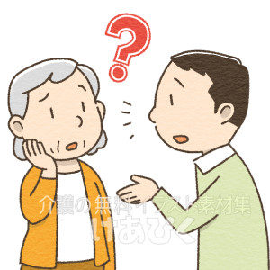 会話のコミュニケーションができない高齢者のイラスト