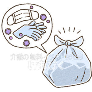 汚染物をビニール袋へ入れて密封するイラスト