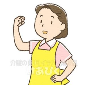 ガッツポーズをする女性ヘルパーのイラスト