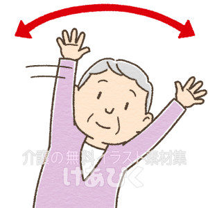 両手を上げて左右に倒す体操のイラスト