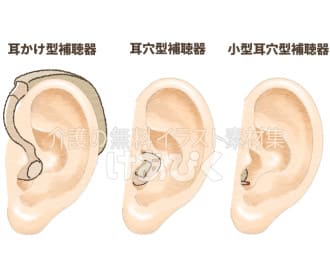 補聴器のイラスト