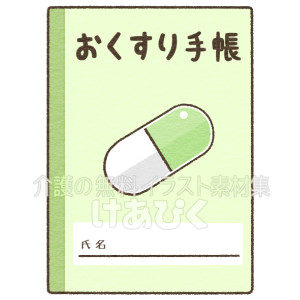 お薬手帳のイラスト