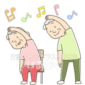 ラジオ体操をする高齢者のイラスト