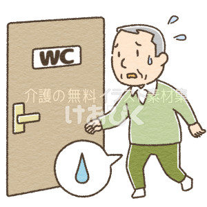 トイレに間に合わず尿失禁してしまうイラスト